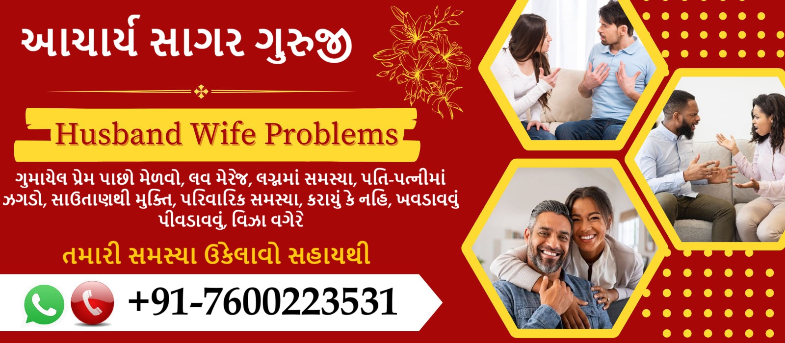 Acharya Sagar Guru Ji 