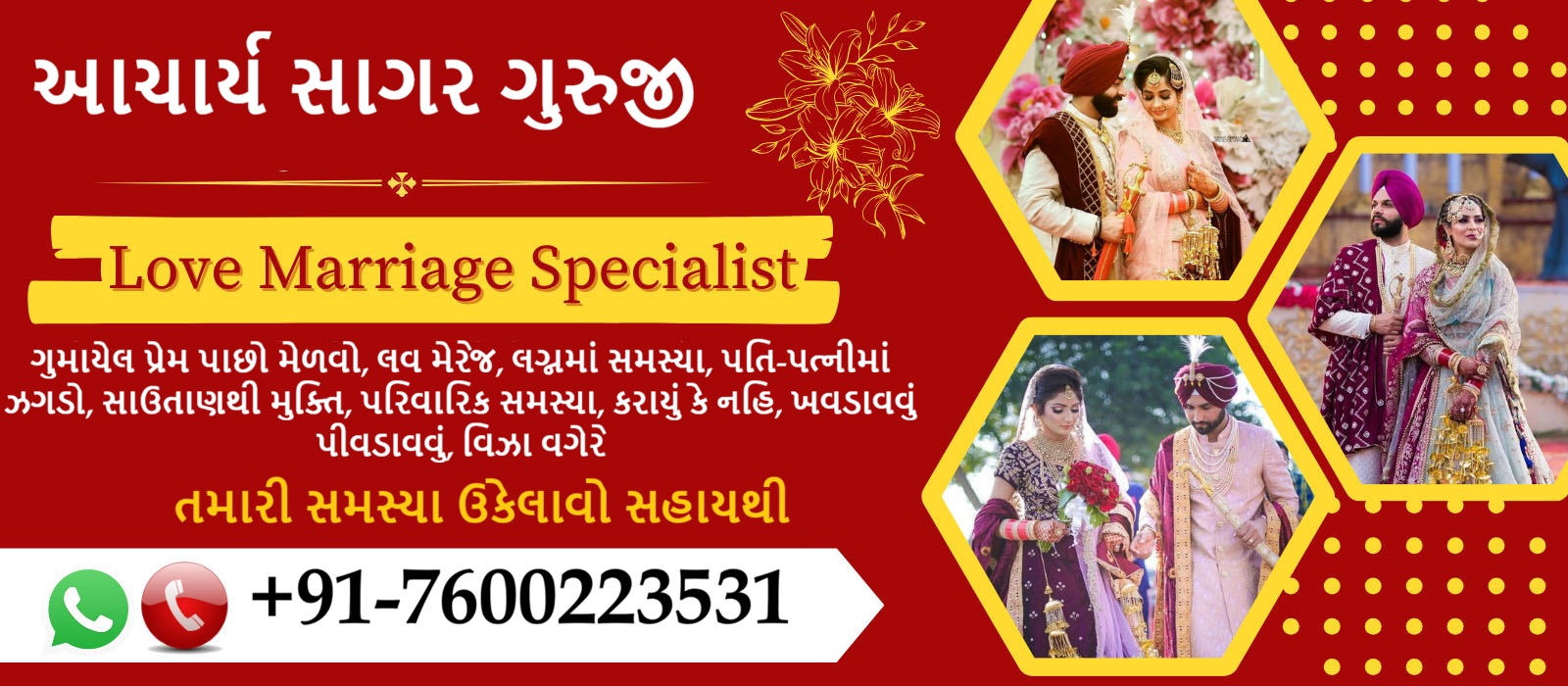 Acharya Sagar Guru Ji 