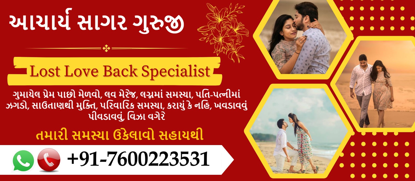 Acharya Sagar Guru Ji 