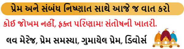 Acharya Sagar Guru Ji 